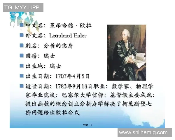 欧拉足球球星简介及其国籍背景分析 欧拉足球球星简介及其国籍背景分析