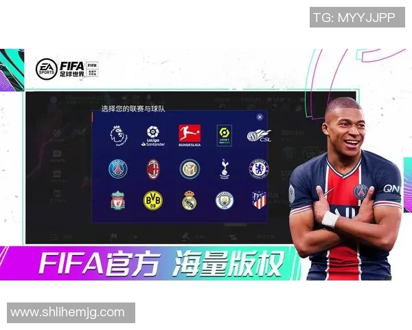 腾讯FIFA足球世界传奇球星最佳搭配策略与实用组合解析